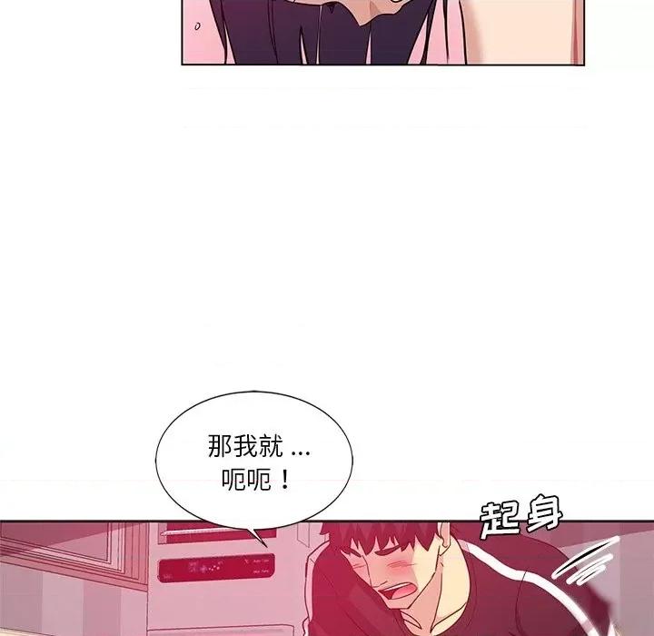 危险纯友谊 危险纯友谊-第 3 话 第37页
