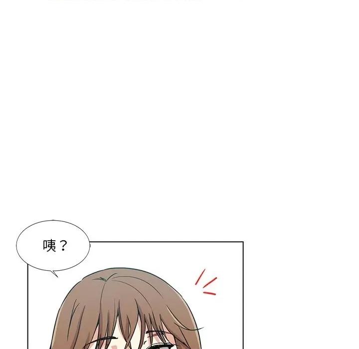 危险纯友谊 危险纯友谊-第 3 话 第48页