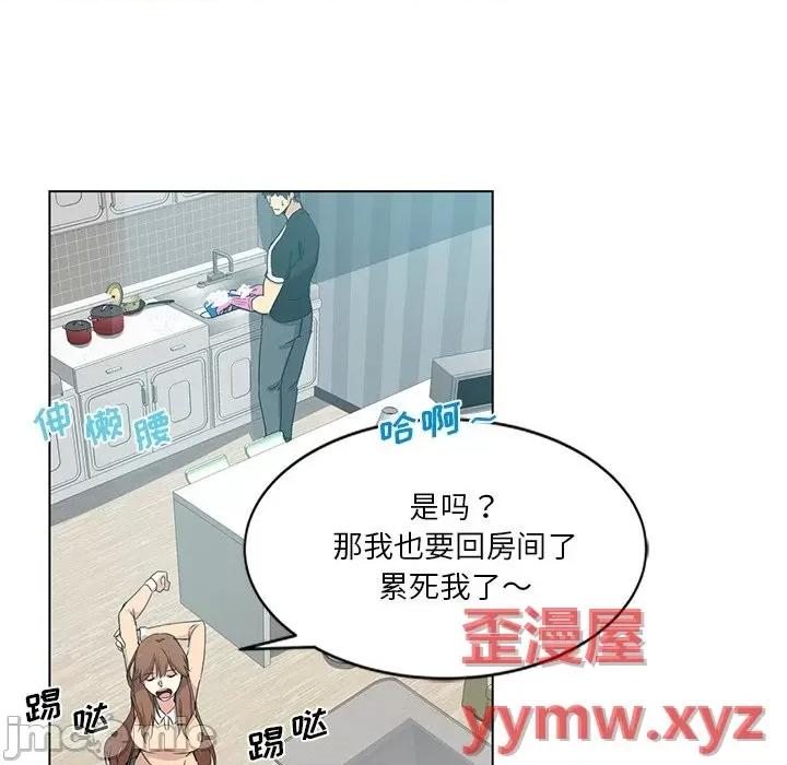 危险纯友谊 危险纯友谊-第 3 话 第55页