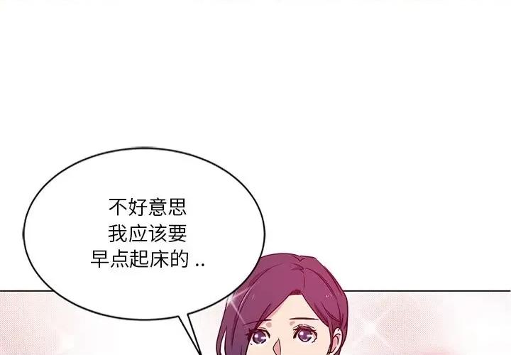 危险纯友谊 危险纯友谊-第 4 话 第1页