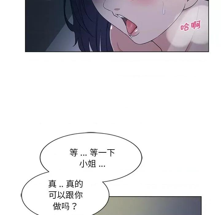 危险纯友谊 危险纯友谊-第 4 话 第36页