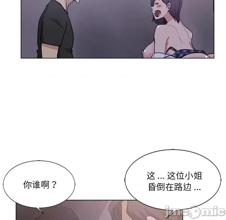 危险纯友谊 危险纯友谊-第 4 话 第45页