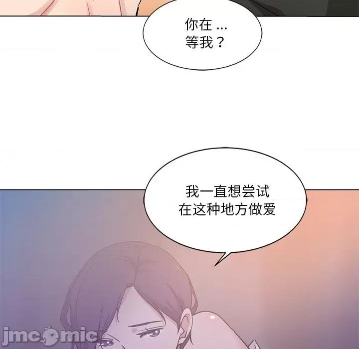 危险纯友谊 危险纯友谊-第 4 话 第55页