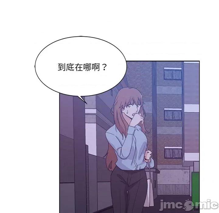 危险纯友谊 危险纯友谊-第 4 话 第85页