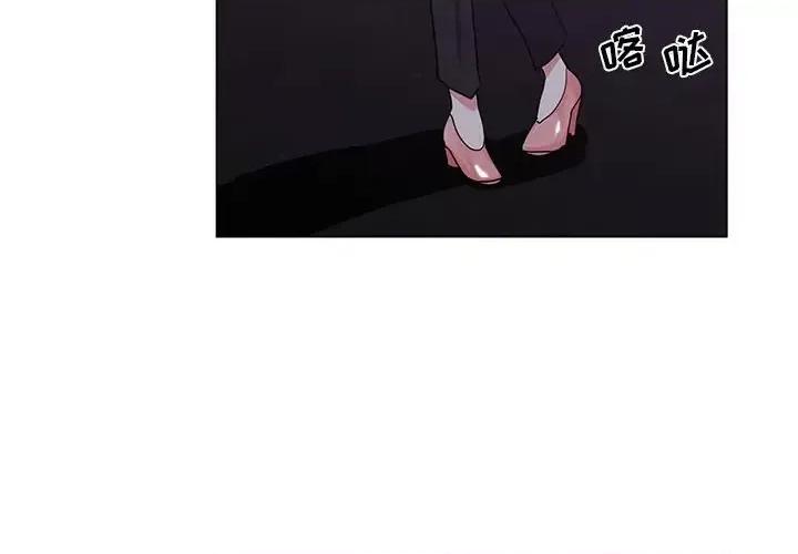 危险纯友谊 危险纯友谊-第 5 话 第3页