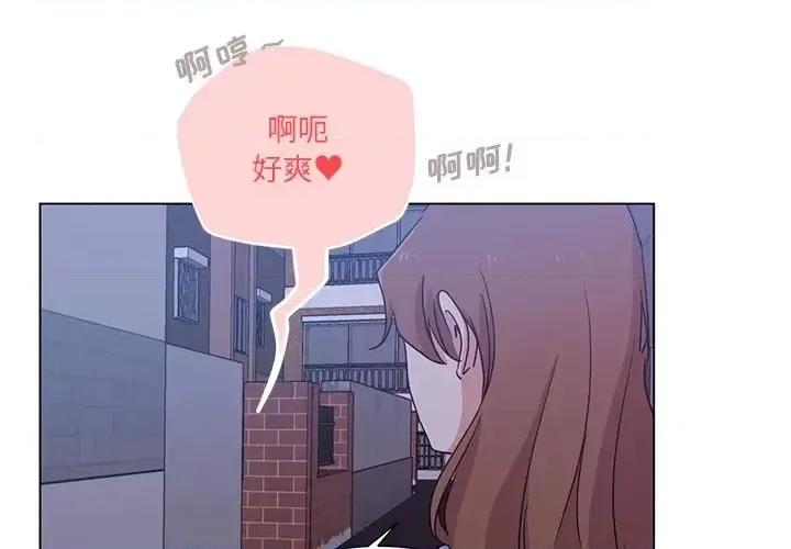 危险纯友谊 危险纯友谊-第 5 话 第4页