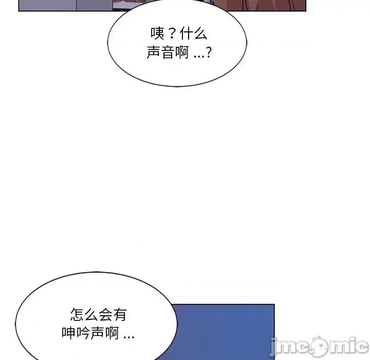 危险纯友谊 危险纯友谊-第 5 话 第5页