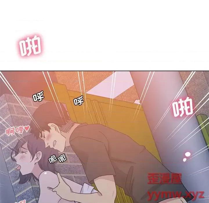 危险纯友谊 危险纯友谊-第 5 话 第8页