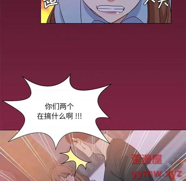 危险纯友谊 危险纯友谊-第 5 话 第14页
