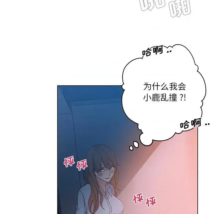 危险纯友谊 危险纯友谊-第 5 话 第24页