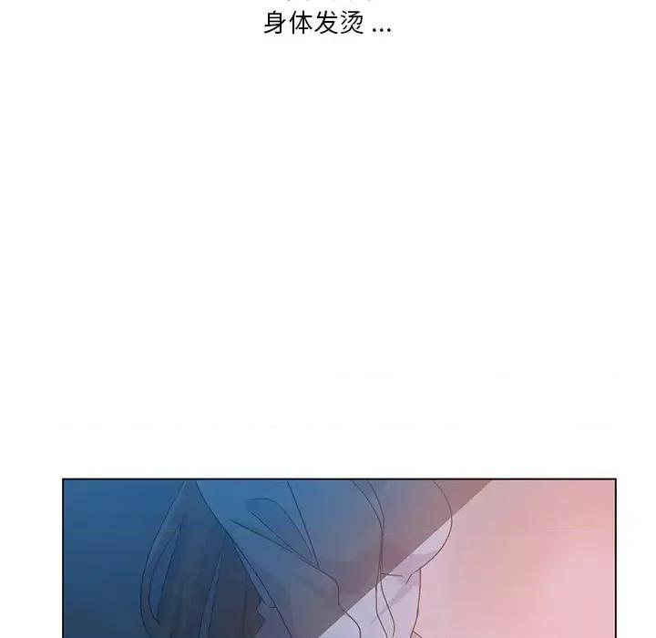 危险纯友谊 危险纯友谊-第 5 话 第27页