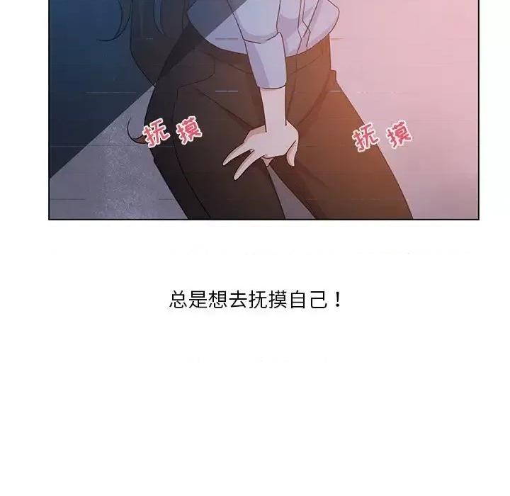 危险纯友谊 危险纯友谊-第 5 话 第28页