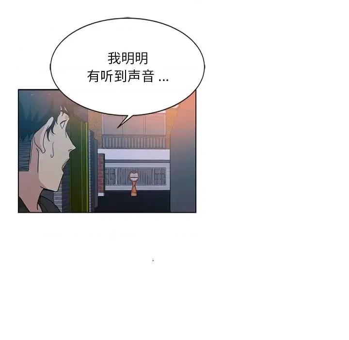 危险纯友谊 危险纯友谊-第 5 话 第33页