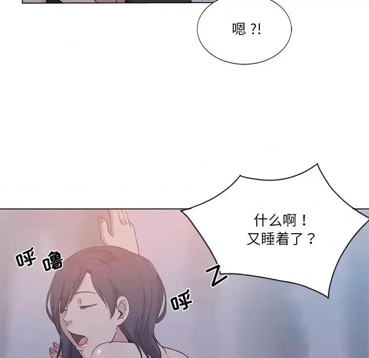 危险纯友谊 危险纯友谊-第 5 话 第37页