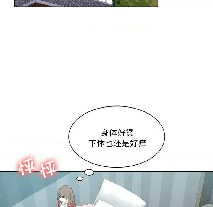 危险纯友谊 危险纯友谊-第 5 话 第41页