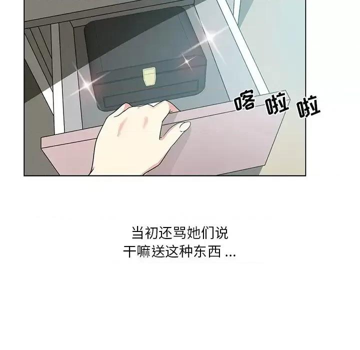 危险纯友谊 危险纯友谊-第 5 话 第46页