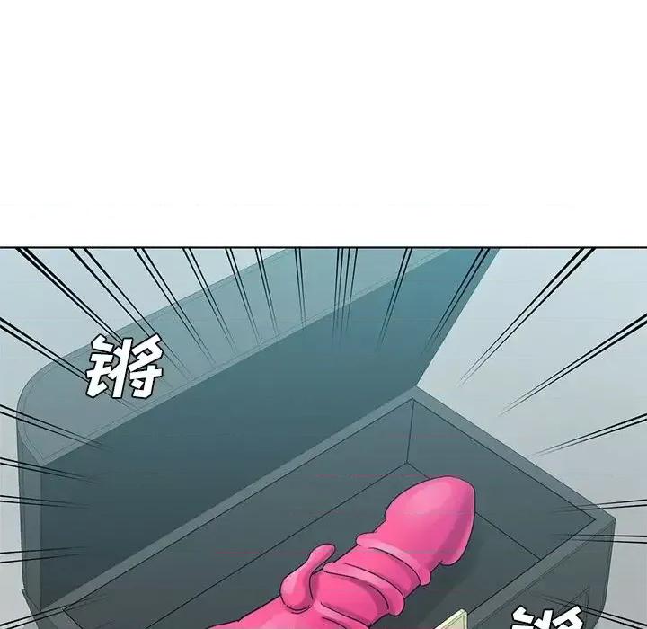 危险纯友谊 危险纯友谊-第 5 话 第47页