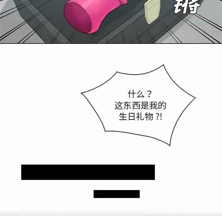 危险纯友谊 危险纯友谊-第 5 话 第48页