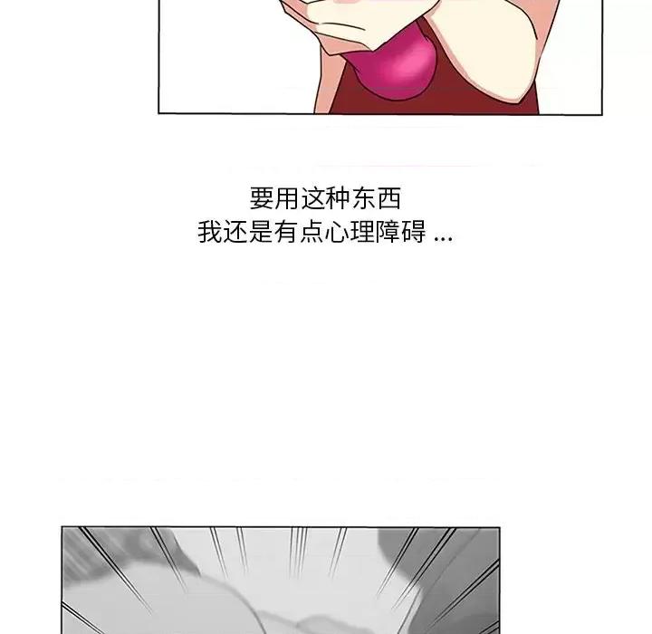 危险纯友谊 危险纯友谊-第 5 话 第58页