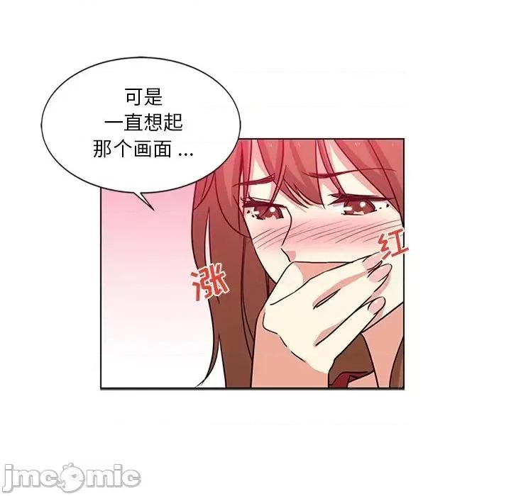 危险纯友谊 危险纯友谊-第 5 话 第60页