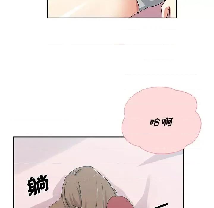 危险纯友谊 危险纯友谊-第 5 话 第62页