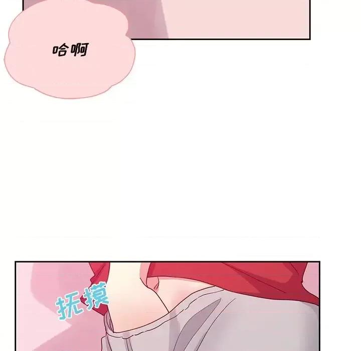 危险纯友谊 危险纯友谊-第 5 话 第64页