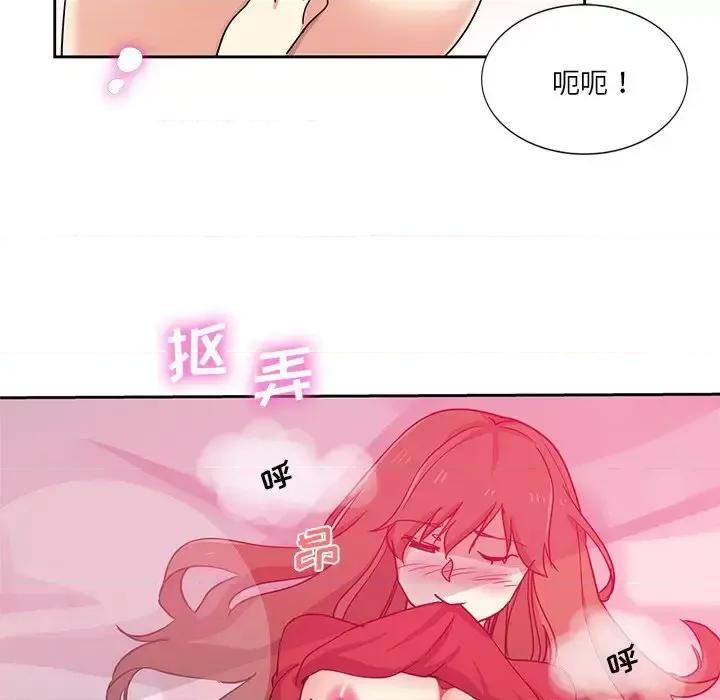 危险纯友谊 危险纯友谊-第 5 话 第69页