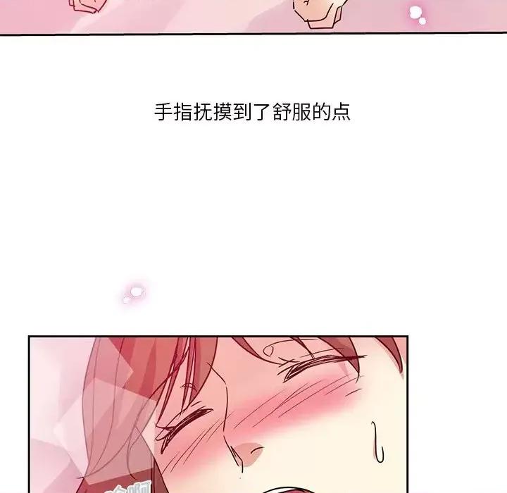 危险纯友谊 危险纯友谊-第 5 话 第71页