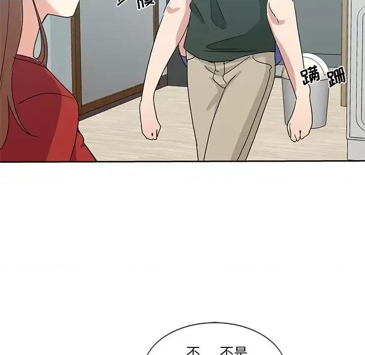 危险纯友谊 危险纯友谊-第 5 话 第87页