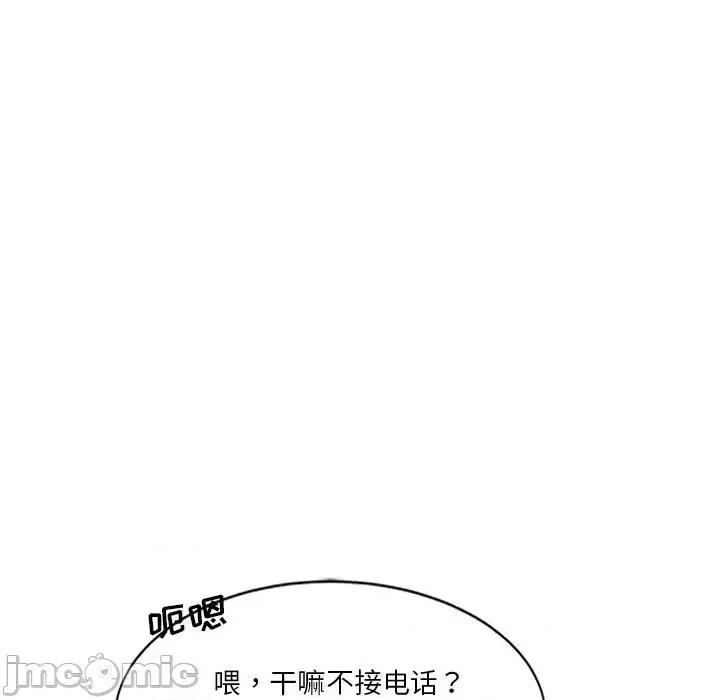 危险纯友谊 危险纯友谊-第 6 话 第5页