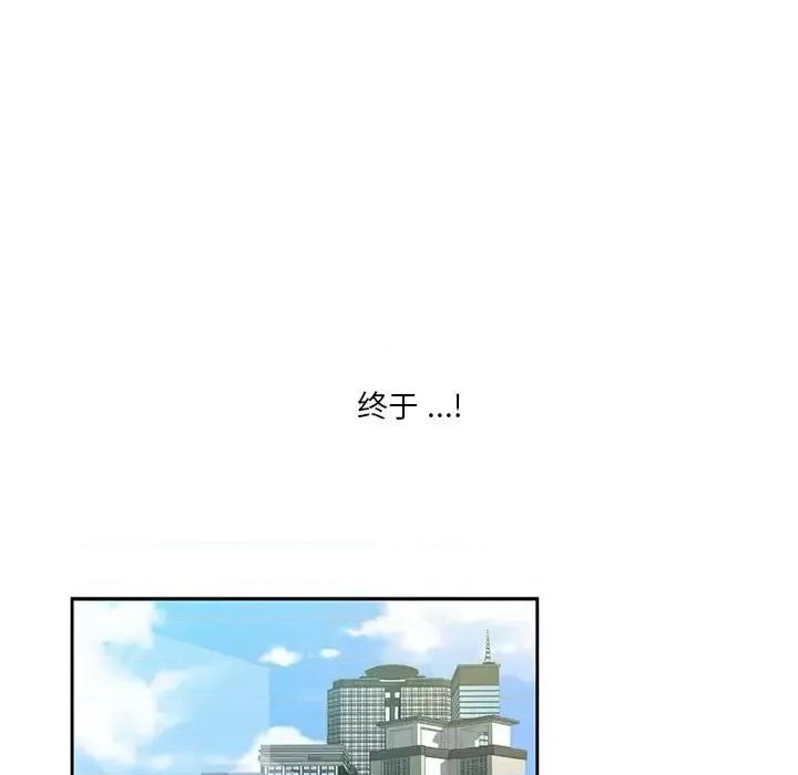 危险纯友谊 危险纯友谊-第 6 话 第11页