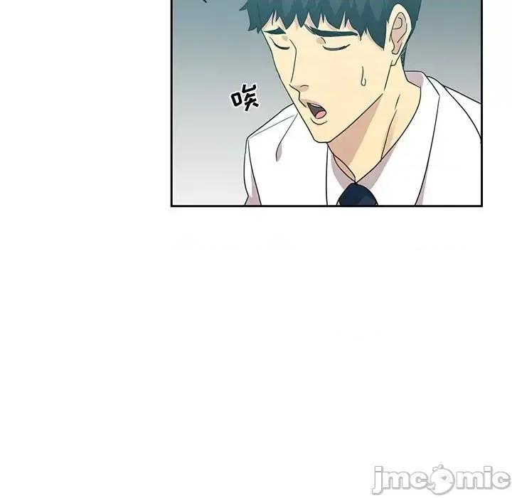 危险纯友谊 危险纯友谊-第 6 话 第25页