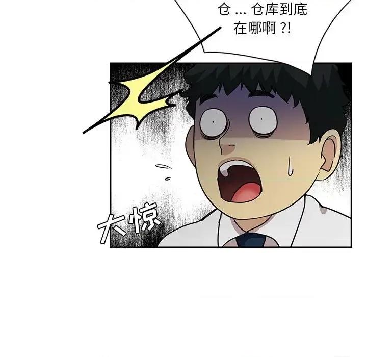 危险纯友谊 危险纯友谊-第 6 话 第28页