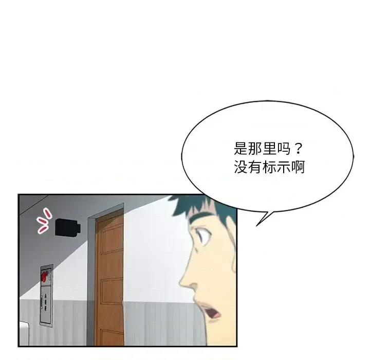 危险纯友谊 危险纯友谊-第 6 话 第29页