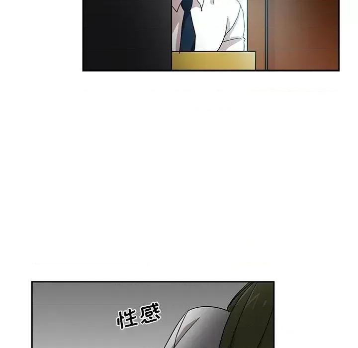 危险纯友谊 危险纯友谊-第 6 话 第31页