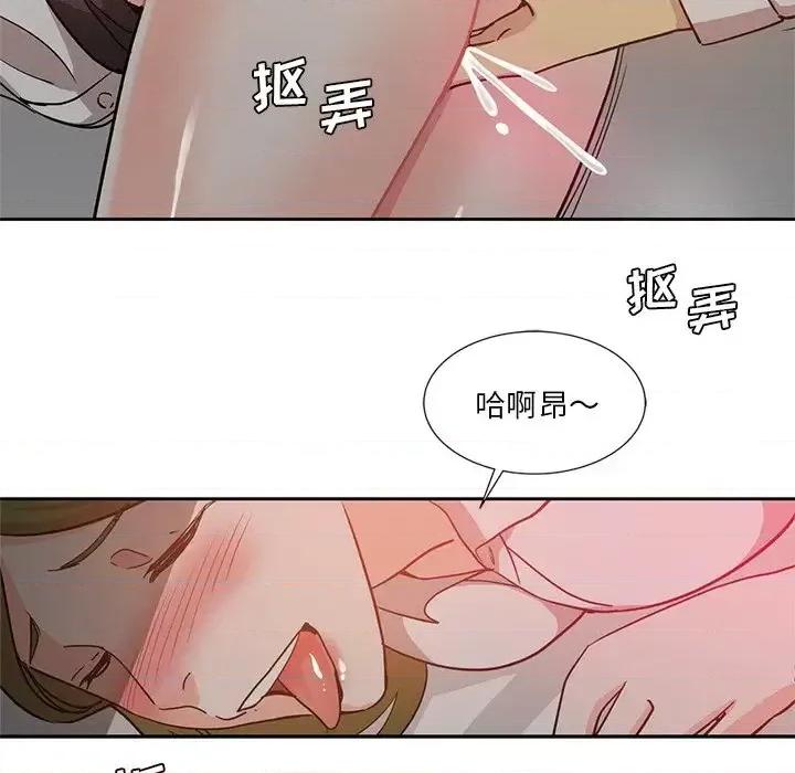 危险纯友谊 危险纯友谊-第 6 话 第58页