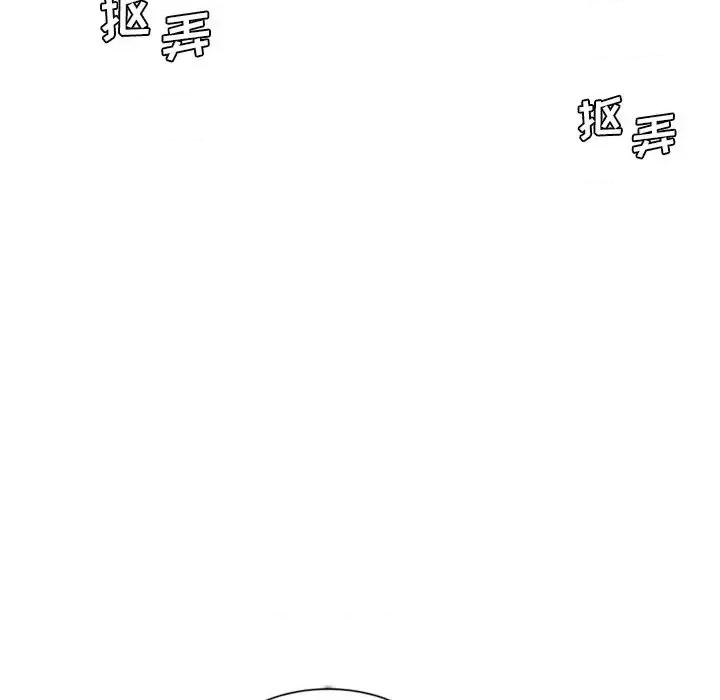 危险纯友谊 危险纯友谊-第 6 话 第59页