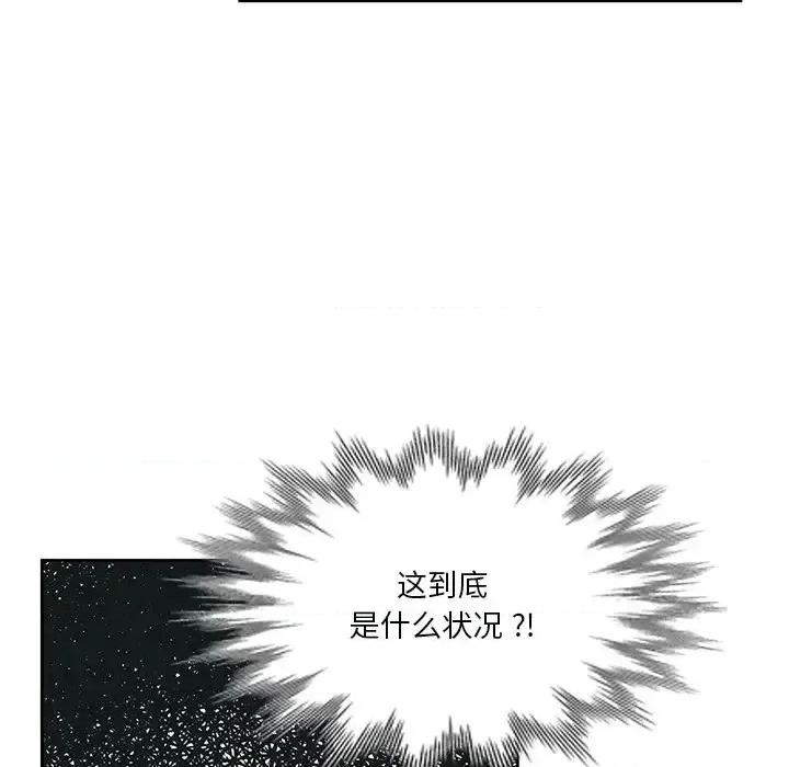 危险纯友谊 危险纯友谊-第 6 话 第71页