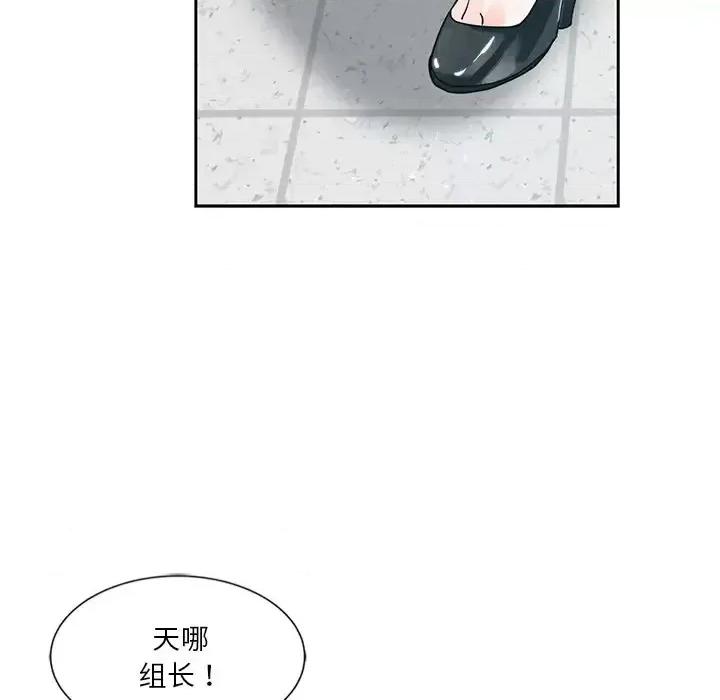 危险纯友谊 危险纯友谊-第 6 话 第89页