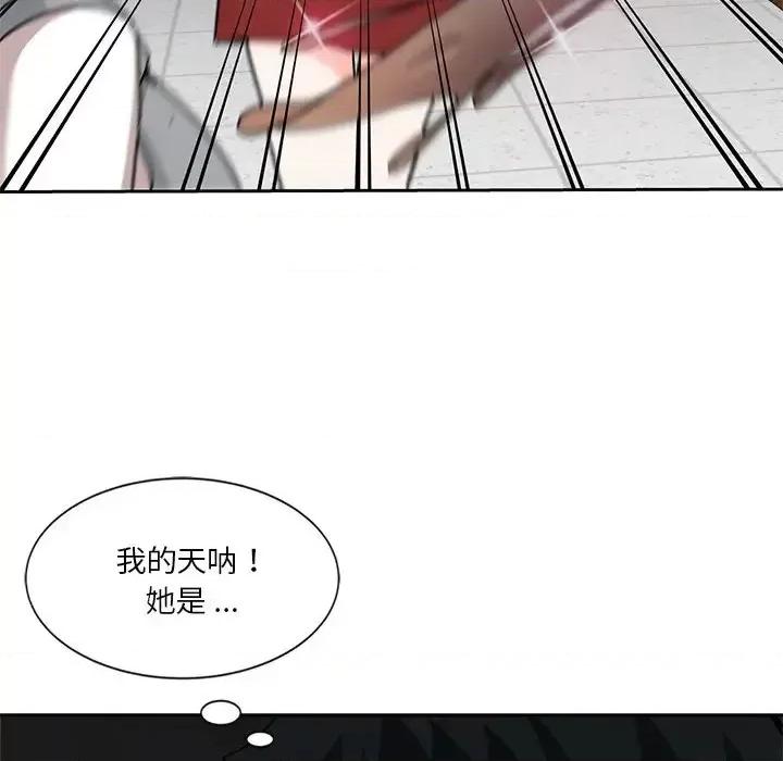 危险纯友谊 危险纯友谊-第 6 话 第91页
