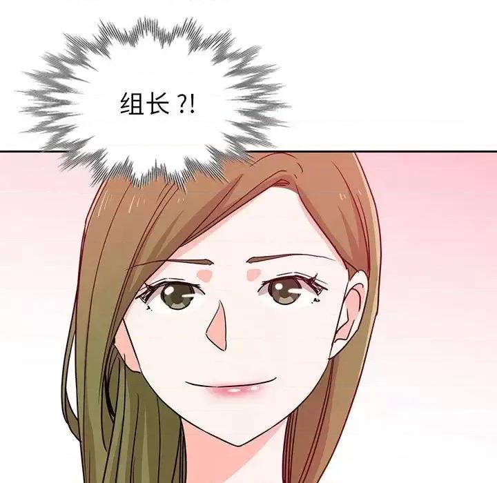 危险纯友谊 危险纯友谊-第 6 话 第93页