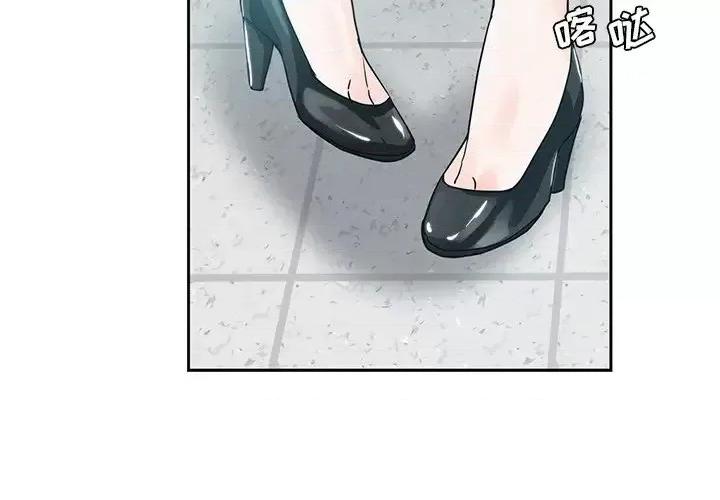 危险纯友谊 危险纯友谊-第 7 话 第4页