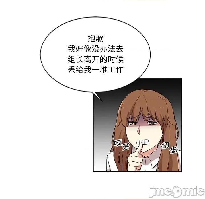 危险纯友谊 危险纯友谊-第 7 话 第25页