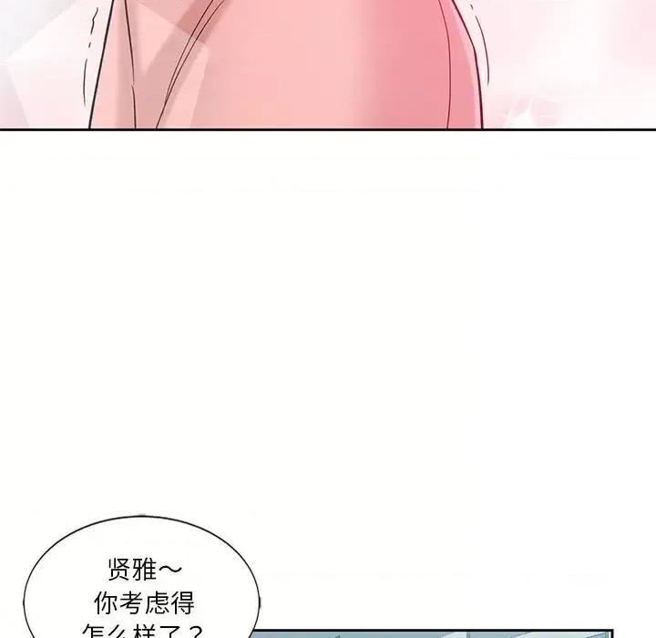 危险纯友谊 危险纯友谊-第 7 话 第39页