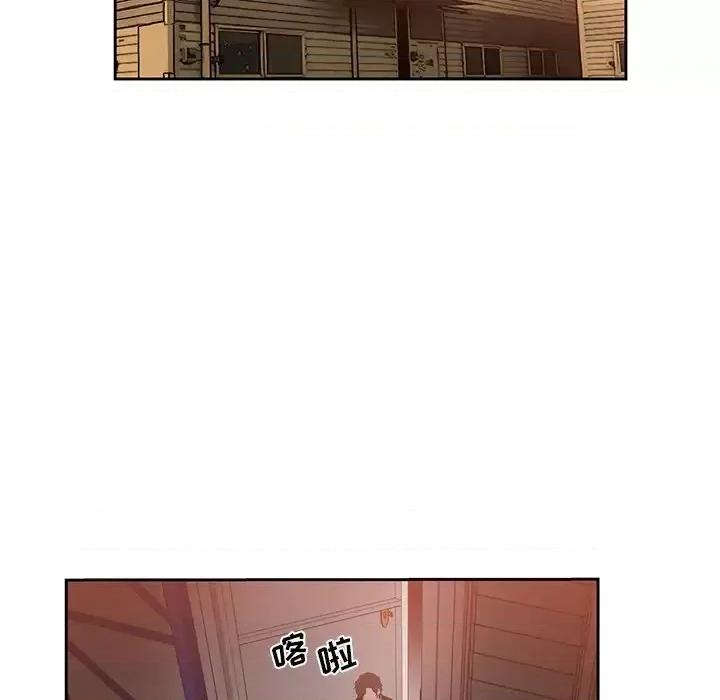 危险纯友谊 危险纯友谊-第 7 话 第46页