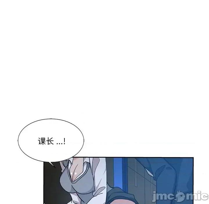 危险纯友谊 危险纯友谊-第 7 话 第65页