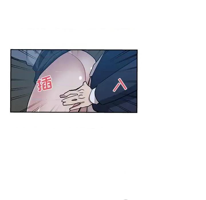 危险纯友谊 危险纯友谊-第 7 话 第67页