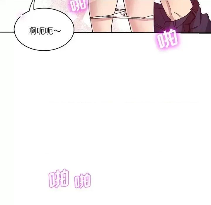 危险纯友谊 危险纯友谊-第 7 话 第69页