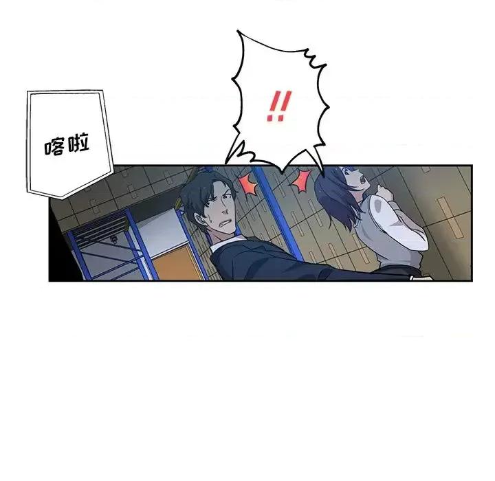 危险纯友谊 危险纯友谊-第 7 话 第71页