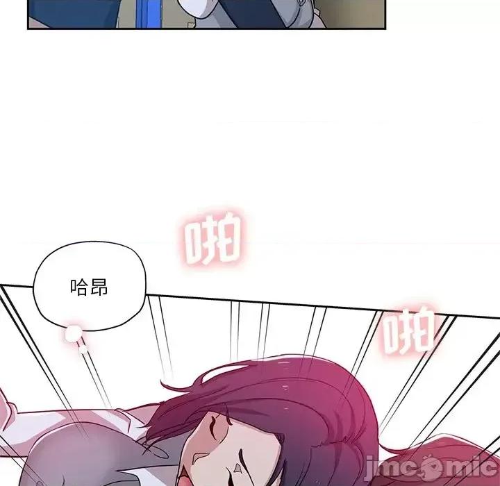 危险纯友谊 危险纯友谊-第 7 话 第75页